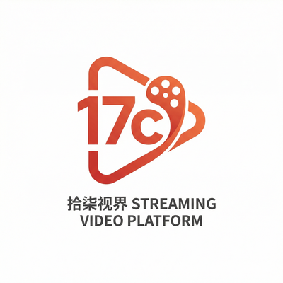 17c一起草